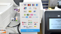 平成調剤薬局川部店のクレカ/電子マネー/スマホ決済対応