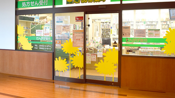 たんぽぽ薬局　シティタワー店の入口