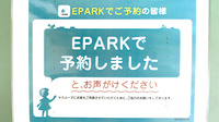 たんぽぽ薬局　シティタワー店のネット受付対応