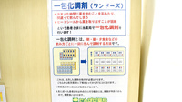 たんぽぽ薬局　シティタワー店の一包化対応