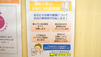 たんぽぽ薬局　シティタワー店のかかりつけ薬局対応