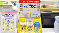 たんぽぽ薬局　シティタワー店の健康食品