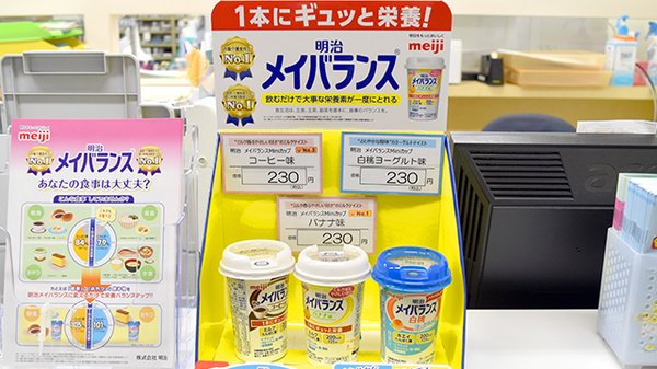 たんぽぽ薬局　シティタワー店の健康食品