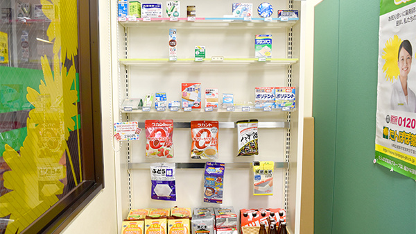 たんぽぽ薬局　シティタワー店の一般医薬品