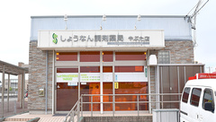 しょうなん調剤薬局やぶた店の外観