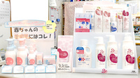 しょうなん調剤薬局やぶた店の化粧品