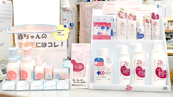 しょうなん調剤薬局やぶた店の化粧品