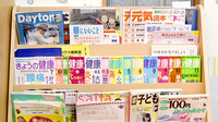 しょうなん調剤薬局やぶた店の書籍
