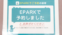 しょうなん調剤薬局やぶた店のネット受付対応