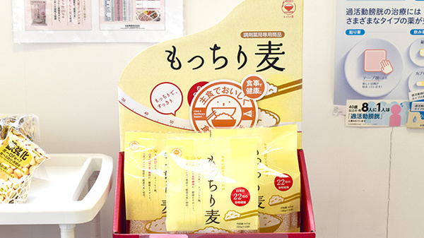 しょうなん調剤薬局茜部店の健康食品