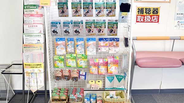 しょうなん調剤薬局茜部店の雑貨品