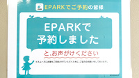 しょうなん調剤薬局茜部店のネット受付対応