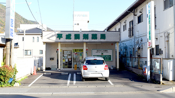 平成調剤薬局八代店の外観
