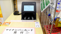 平成調剤薬局八代店のオンライン資格確認