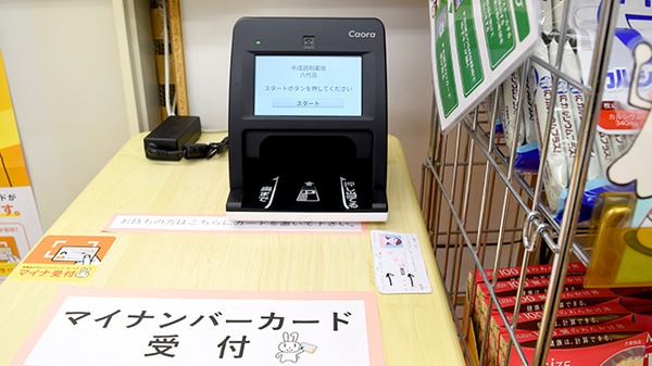 平成調剤薬局八代店のオンライン資格確認