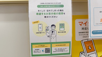 平成調剤薬局八代店の電子お薬手帳対応