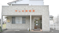 やしの実薬局の外観