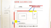 やしの実薬局の駐車場案内