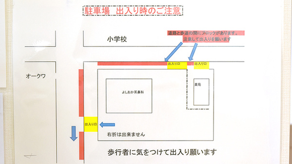 やしの実薬局の駐車場案内