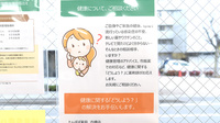 たんぽぽ薬局　市橋店の相談対応