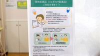 たんぽぽ薬局　市橋店のジェネリック対応