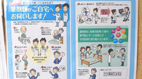 プラス薬局FC芥見店の在宅対応