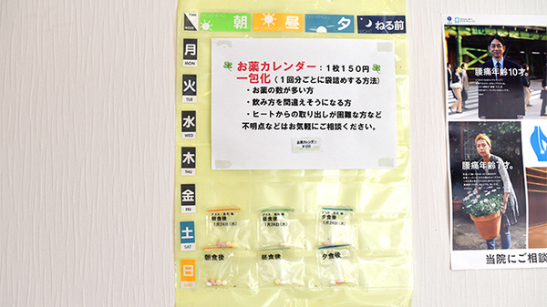 プラス薬局FC芥見店の雑貨品