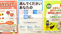 平成調剤薬局日野店のかかりつけ薬局対応