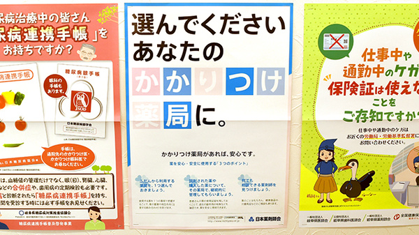 平成調剤薬局日野店のかかりつけ薬局対応