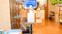 平成調剤薬局日野店の感染予防対策