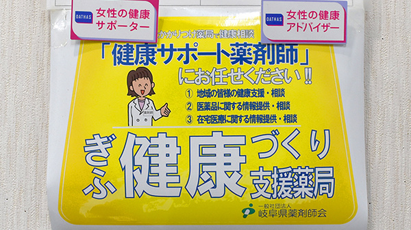 平成調剤薬局　鏡島店の相談対応