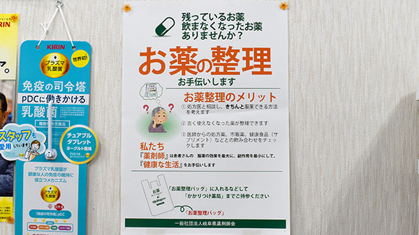 平成調剤薬局　鏡島店の残薬回収サービス