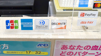 平成調剤薬局　鏡島店のクレカ/スマホ決済対応