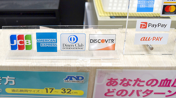 平成調剤薬局　鏡島店のクレカ/スマホ決済対応