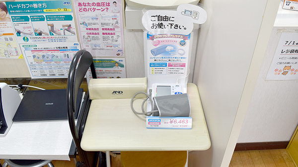 平成調剤薬局　鏡島店の血圧計