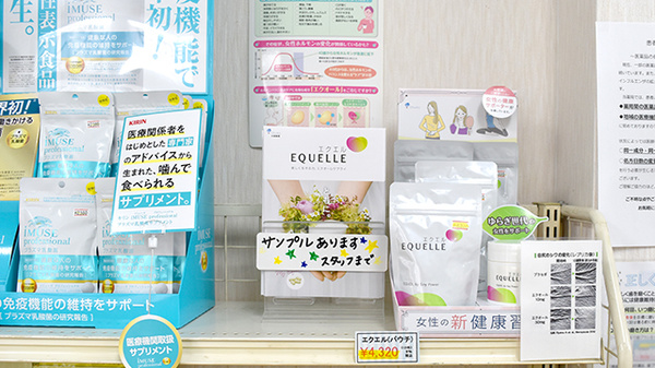 平成調剤薬局　鏡島店の健康食品