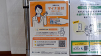 リリーフ薬局　芥見店のオンライン資格確認
