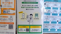 リリーフ薬局　芥見店の電子お薬手帳対応
