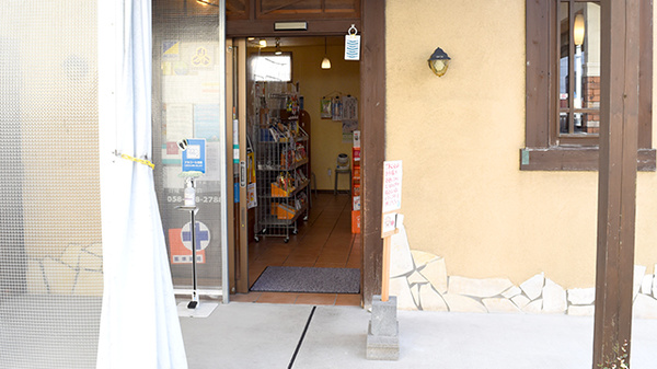 平成調剤薬局茜部店の入口