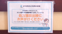 平成調剤薬局茜部店のネット受付対応