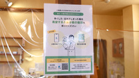 平成調剤薬局茜部店の電子お薬手帳対応