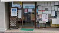平成調剤薬局長良店の入口