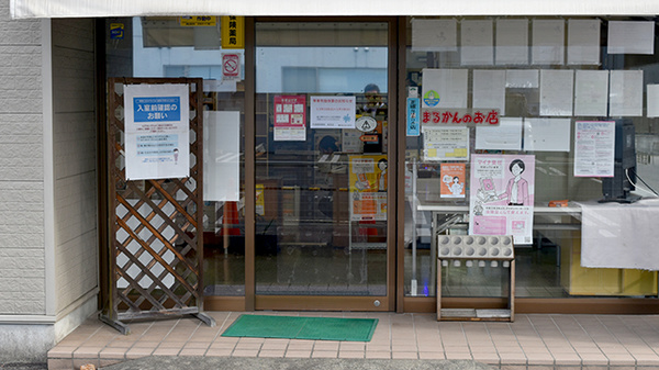 平成調剤薬局長良店の入口