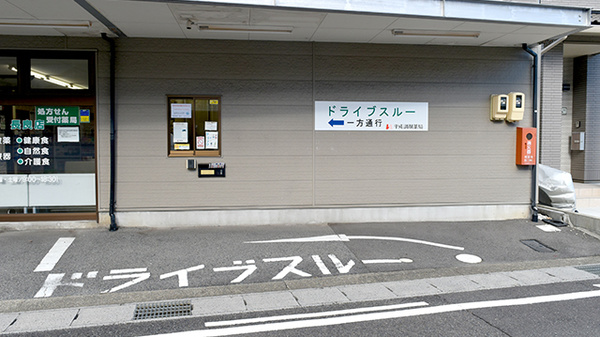 平成調剤薬局長良店のドライブスルー