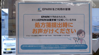 平成調剤薬局長良店のネット受付対応