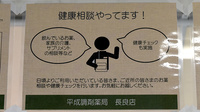 平成調剤薬局長良店の相談対応