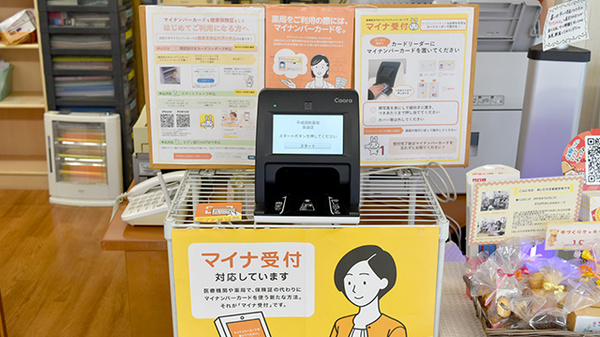 平成調剤薬局長良店のオンライン資格確認