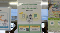 平成調剤薬局長良店の電子お薬手帳対応