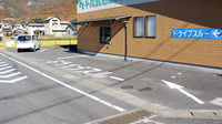 平成調剤薬局東長良店のドライブスルー