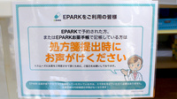 平成調剤薬局東長良店のネット受付対応